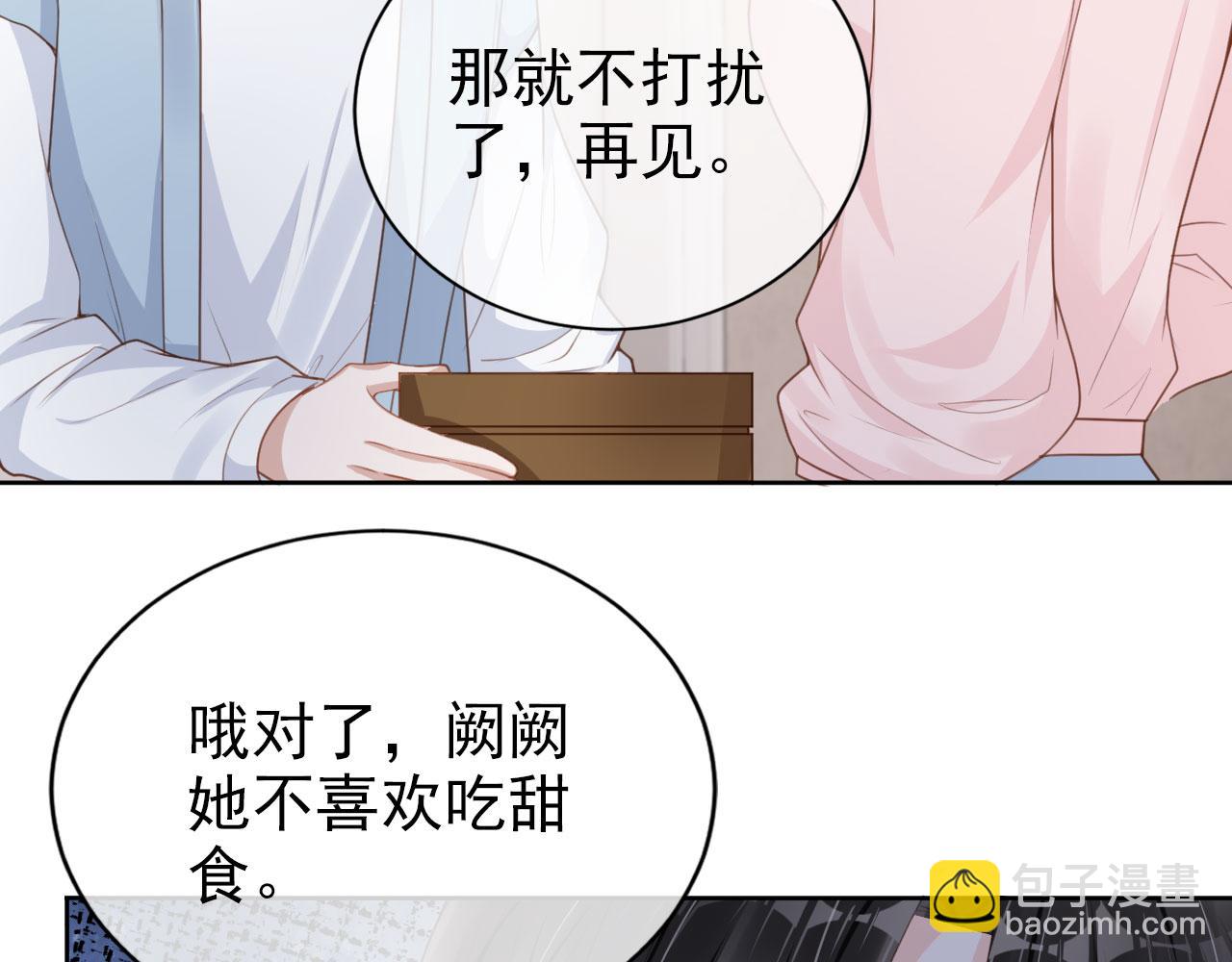 第28话 偏要和你抢49