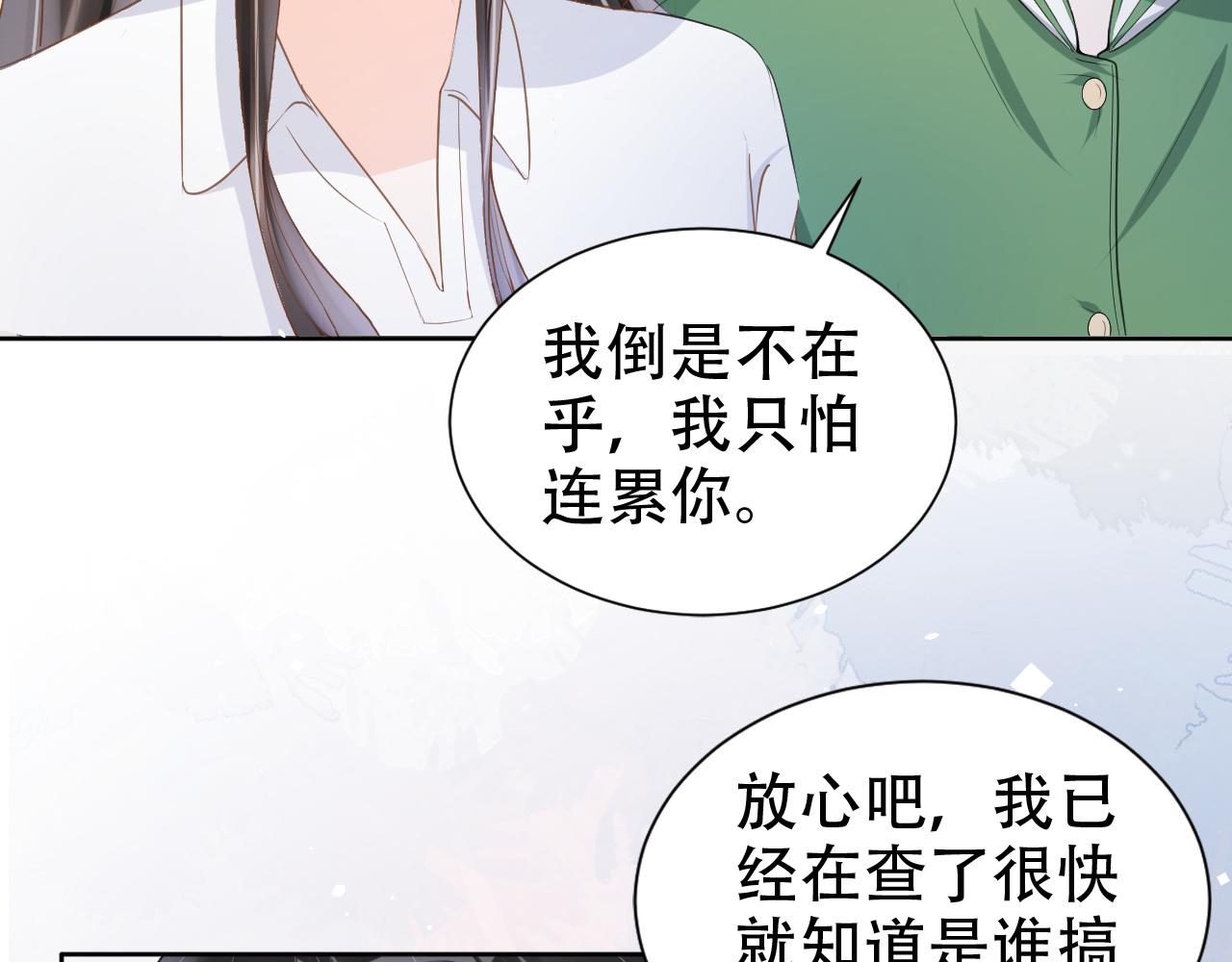 第19话 再次遇险！20