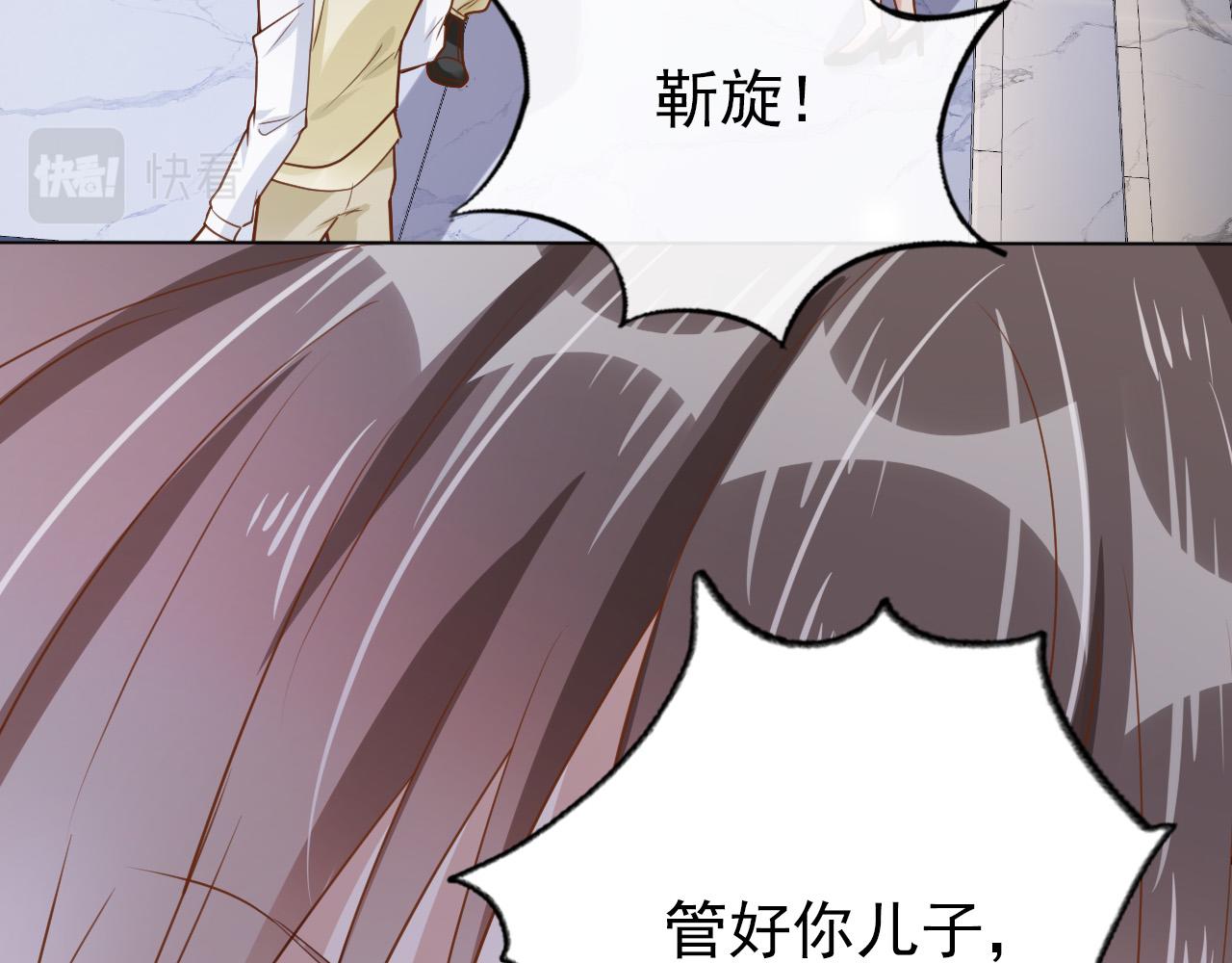 第27话 你满足的了她吗？81