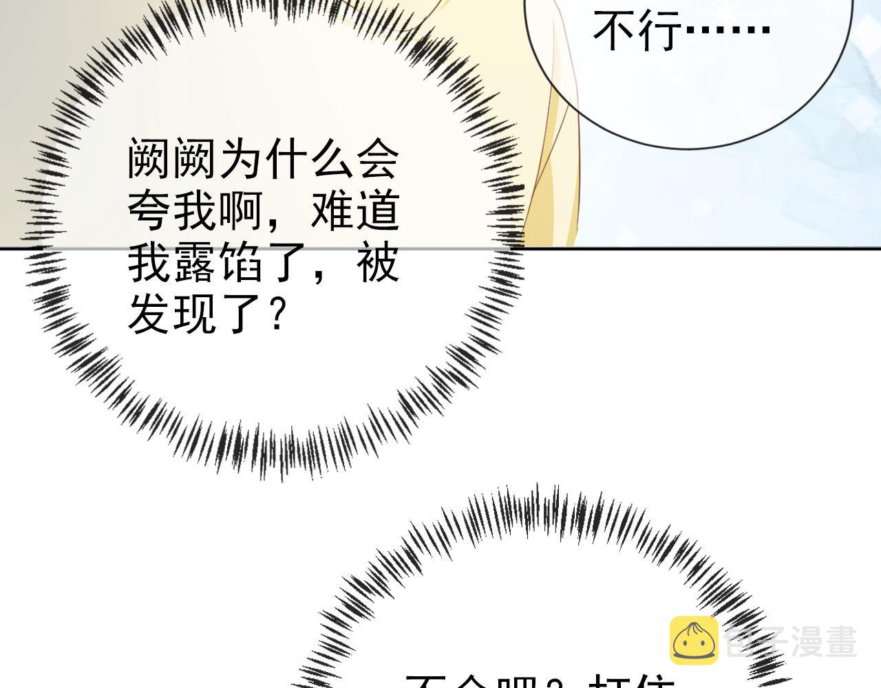 第36话 你很关心他？61