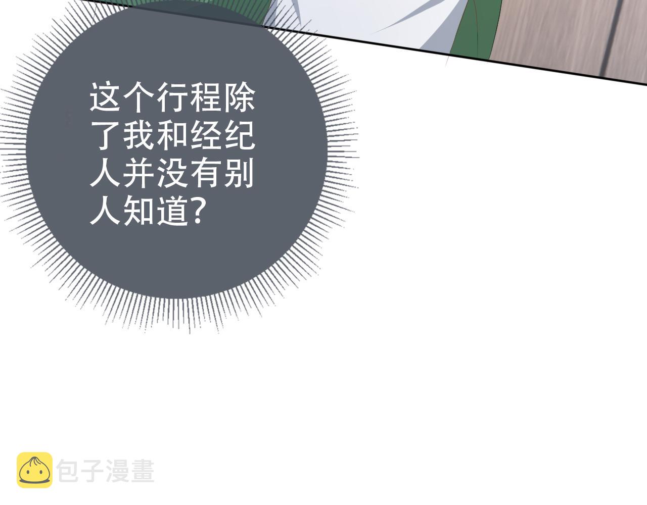 第20话 招惹阙阙？95