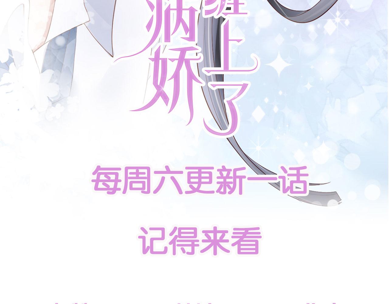 第22话 那个男生是谁？91