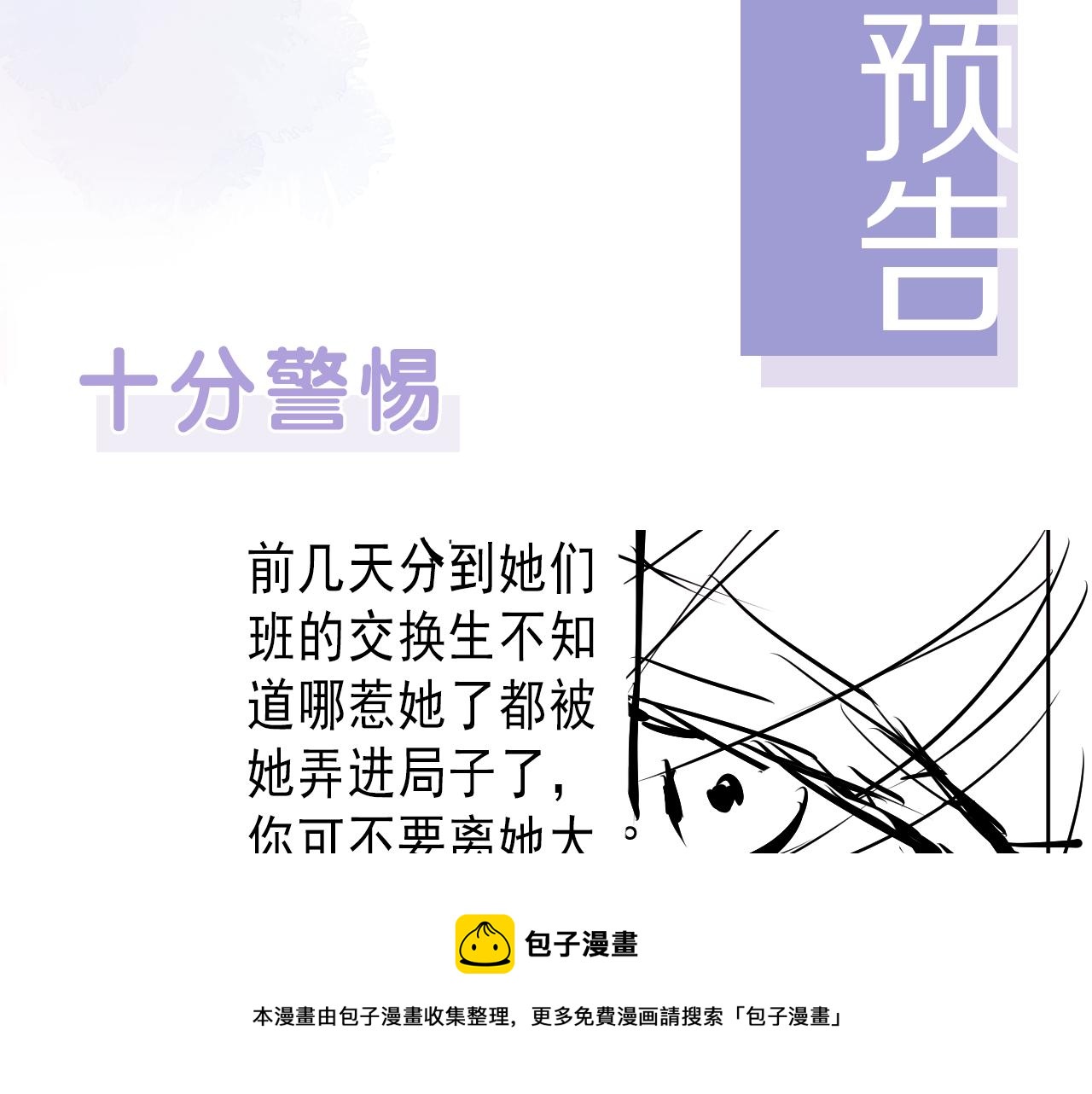 第27话 你满足的了她吗？96
