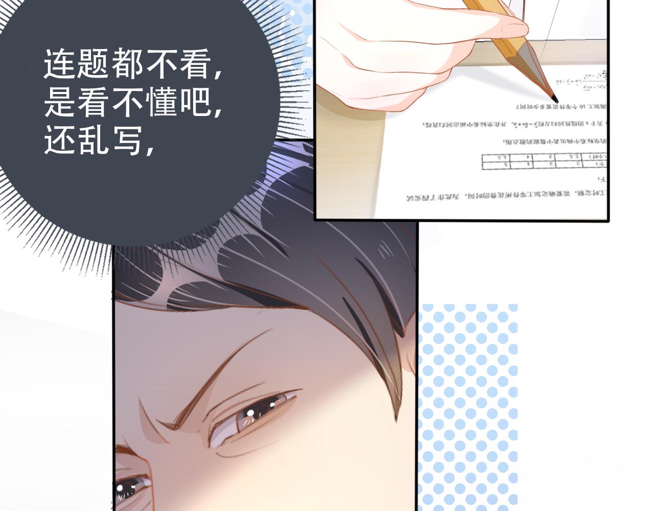 第13话 打脸现场13