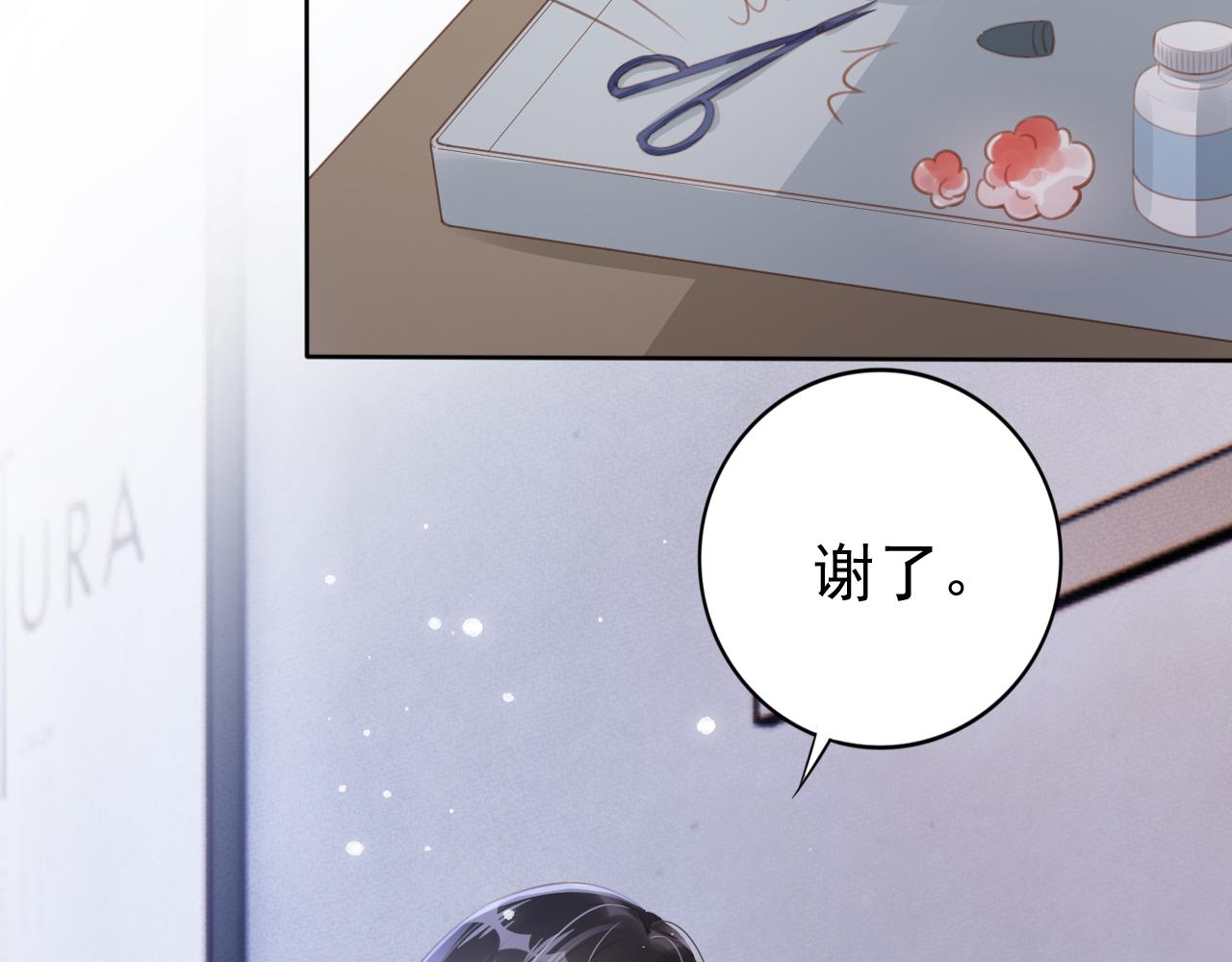 第1话 雨夜的相遇82