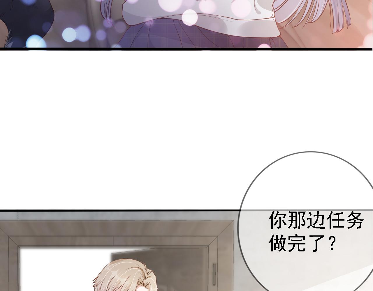 第2话 美女救英雄？40