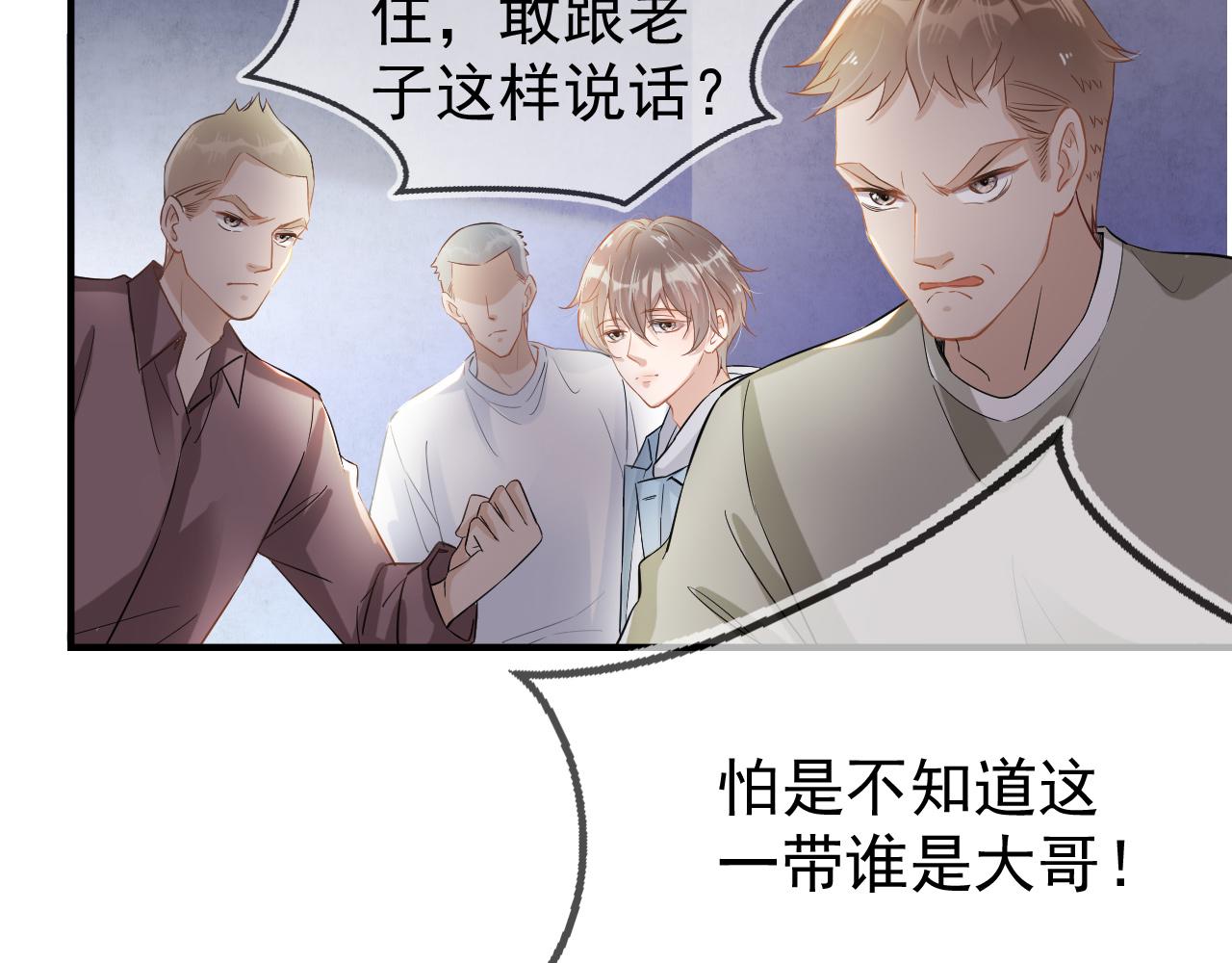 第2话 美女救英雄？108