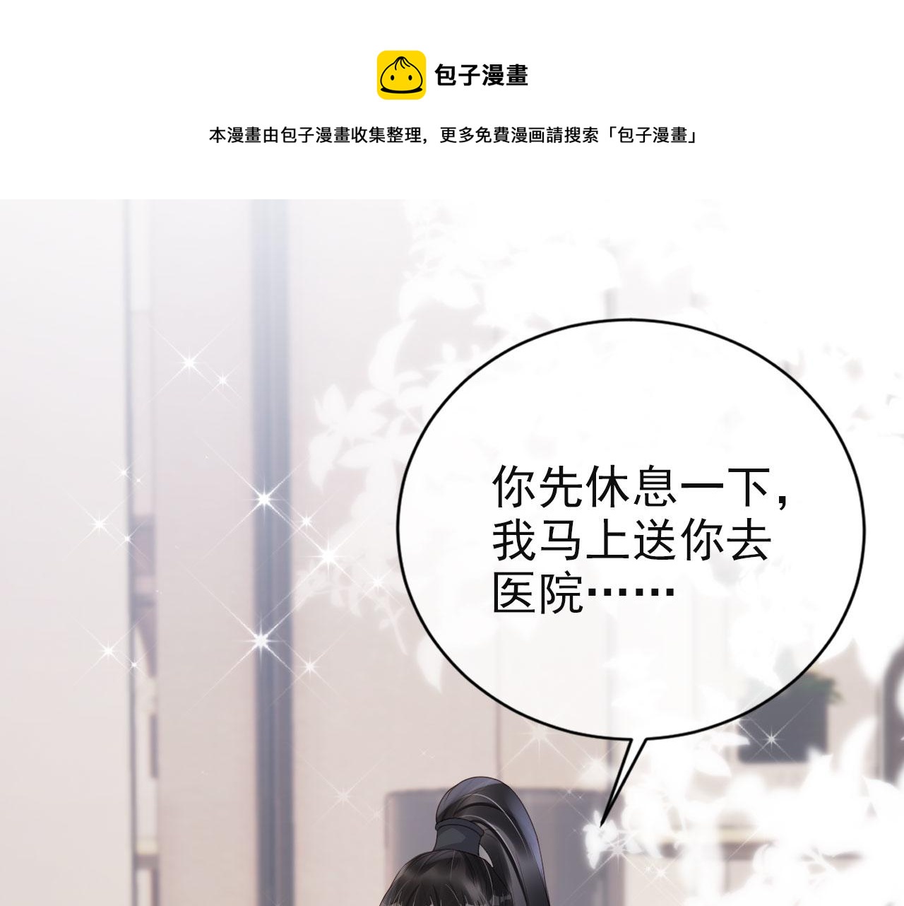 第35话 紧急救场40