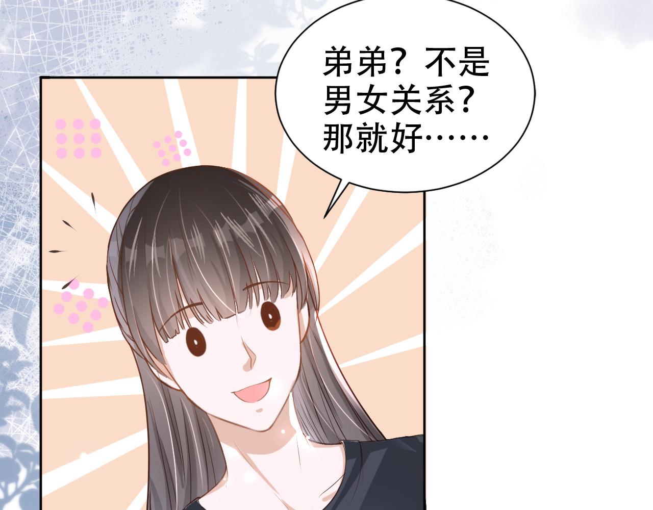 第18话 谣言四起78