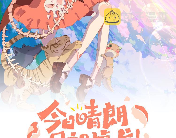 第1话 天降恶龙1