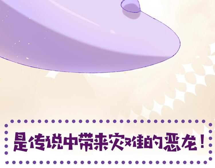 序章 和恶龙踏上旅程！23