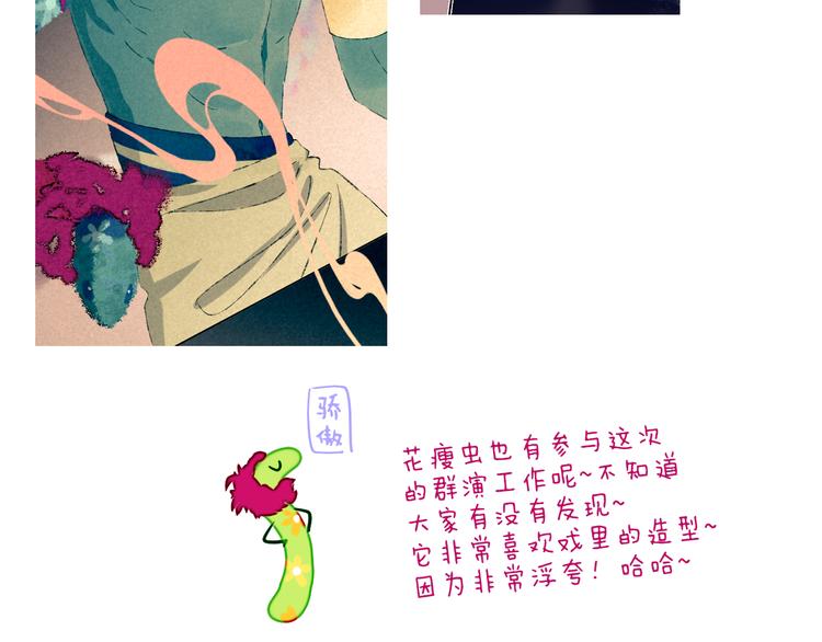 歇一下 可爱的花肥虫进来看鸭！24