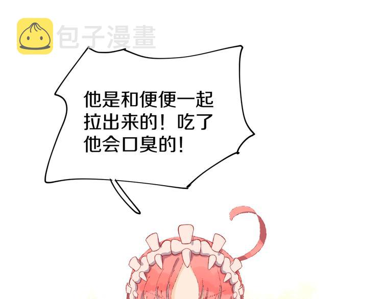 第6话 她被恶龙抓走了！77