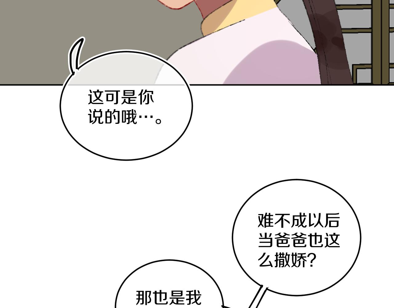 第78话孩子（三）89
