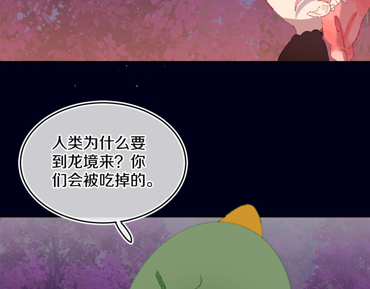 第55话 食物76