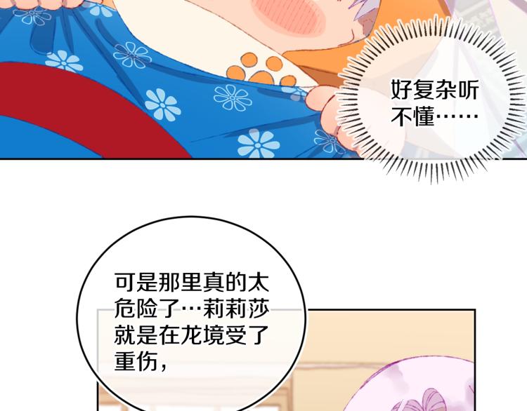 第49话  生气46