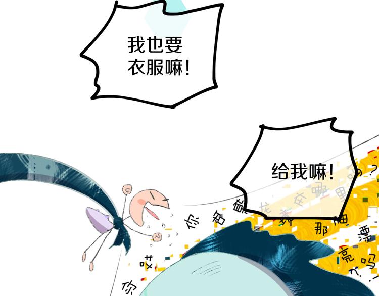 第6话 她被恶龙抓走了！133