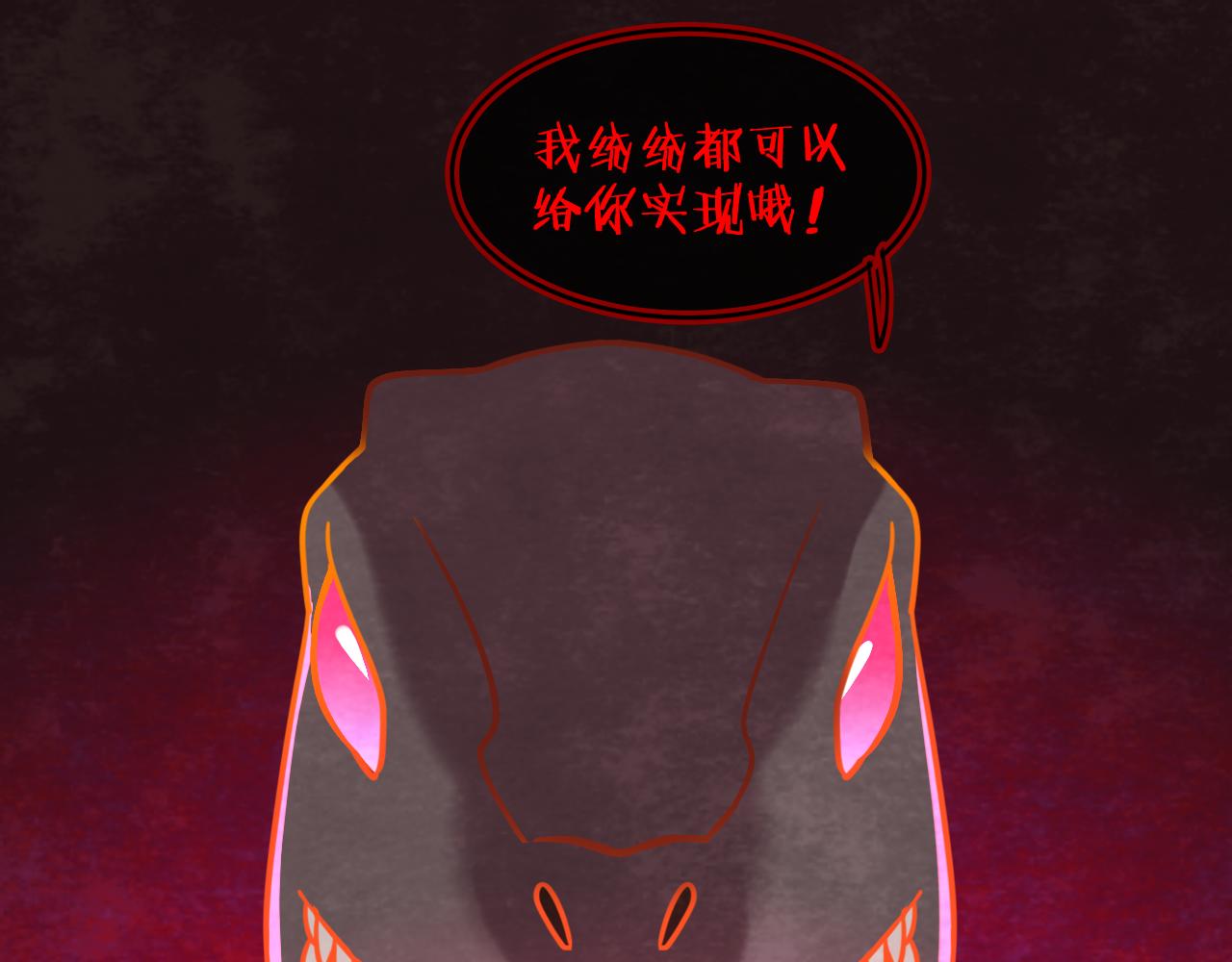 第56话 七头红龙37