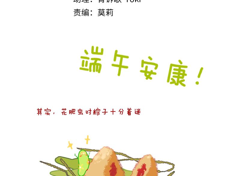 第35话  恶龙 · 契约3