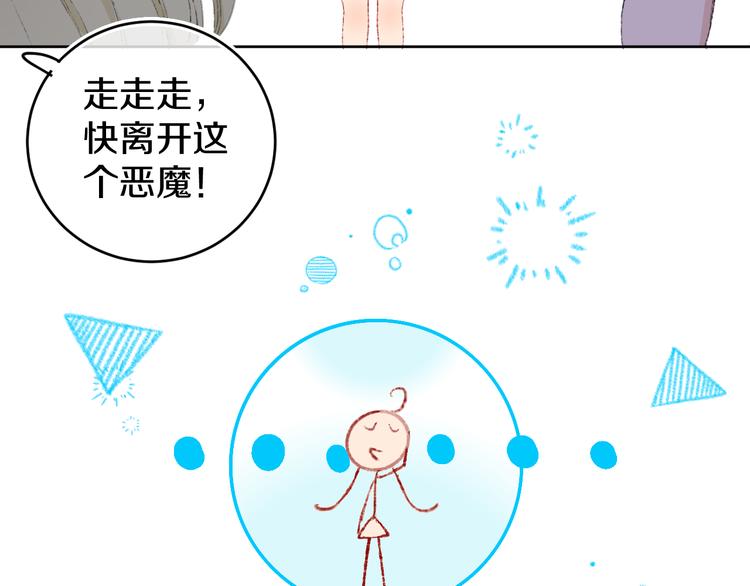 第29话 被抓走了！80