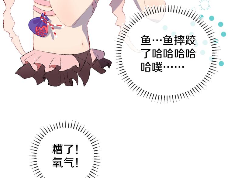 第29话 被抓走了！109
