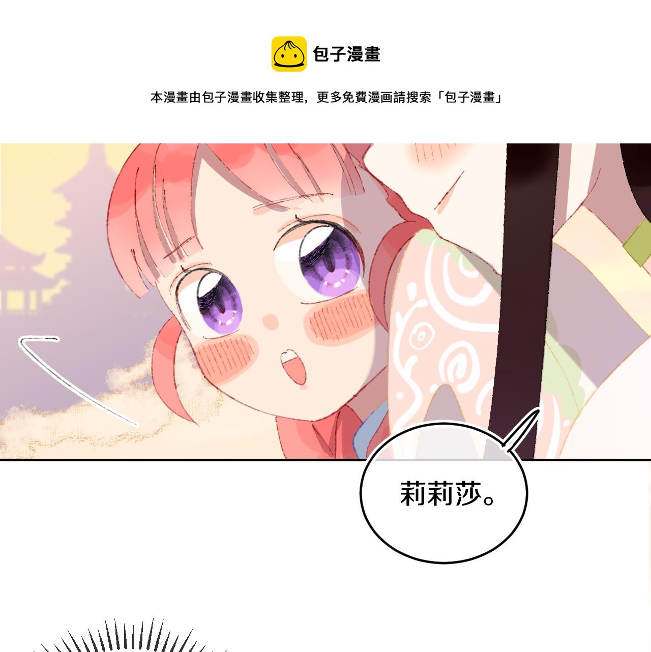 第47话 她是仙女的朋友94