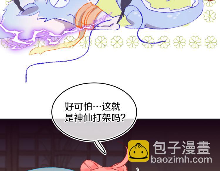 第49话  生气79