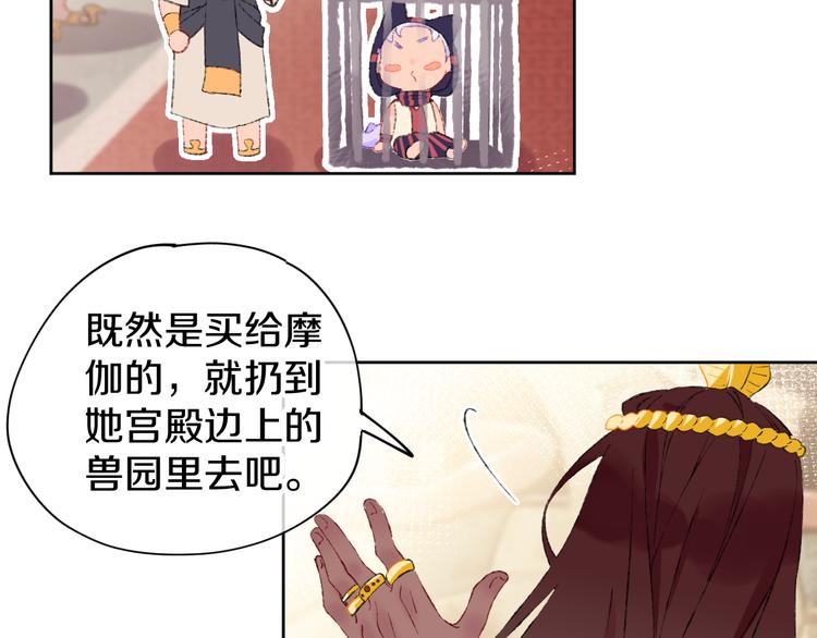 第11话 女巫与少年法老49