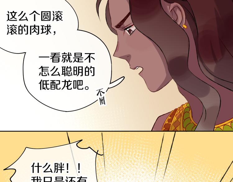 第11话 女巫与少年法老25