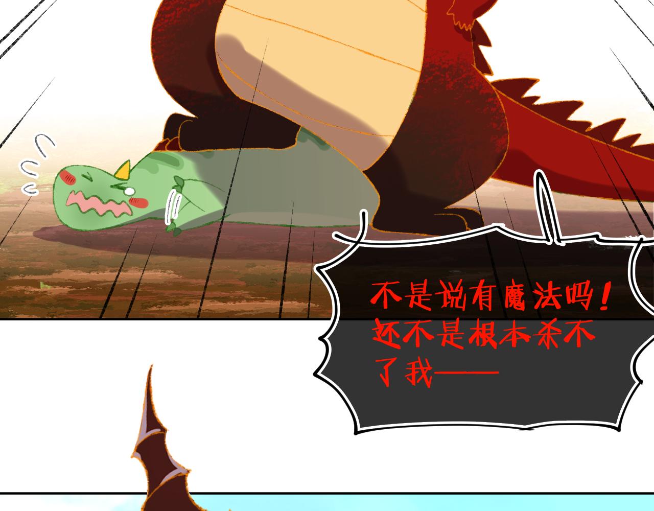 第68话 她保护了你！54