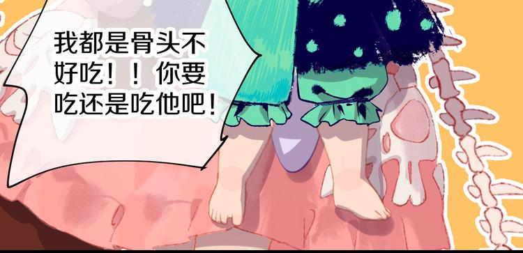 第6话 她被恶龙抓走了！92