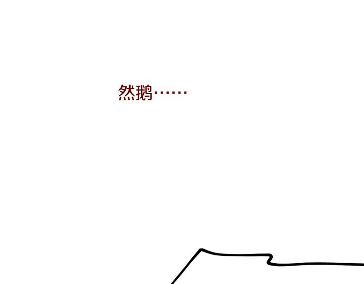 第6话 她被恶龙抓走了！116