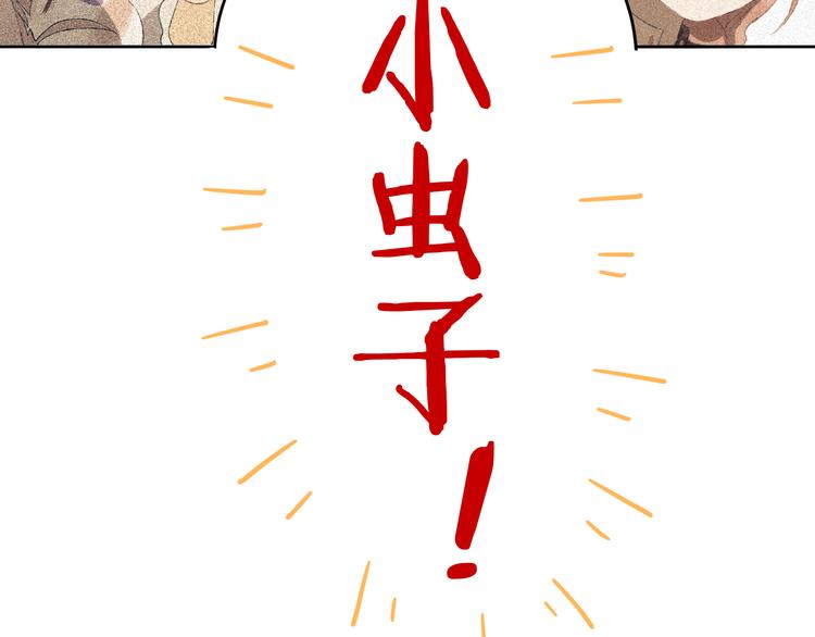 第12话 摩伽公主111