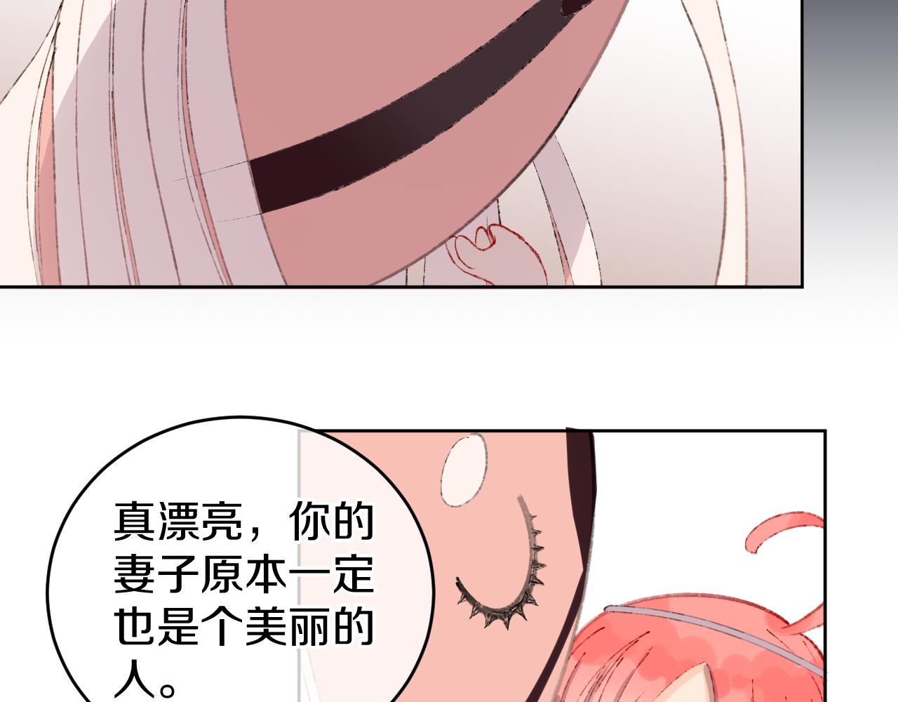 第24话 粉色的龙66