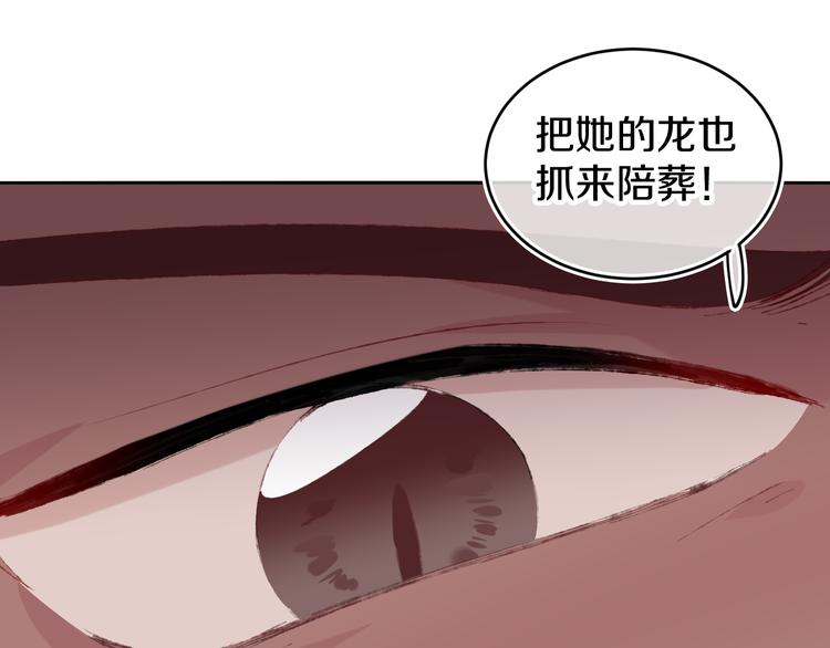 第15话  龙龙哭了13