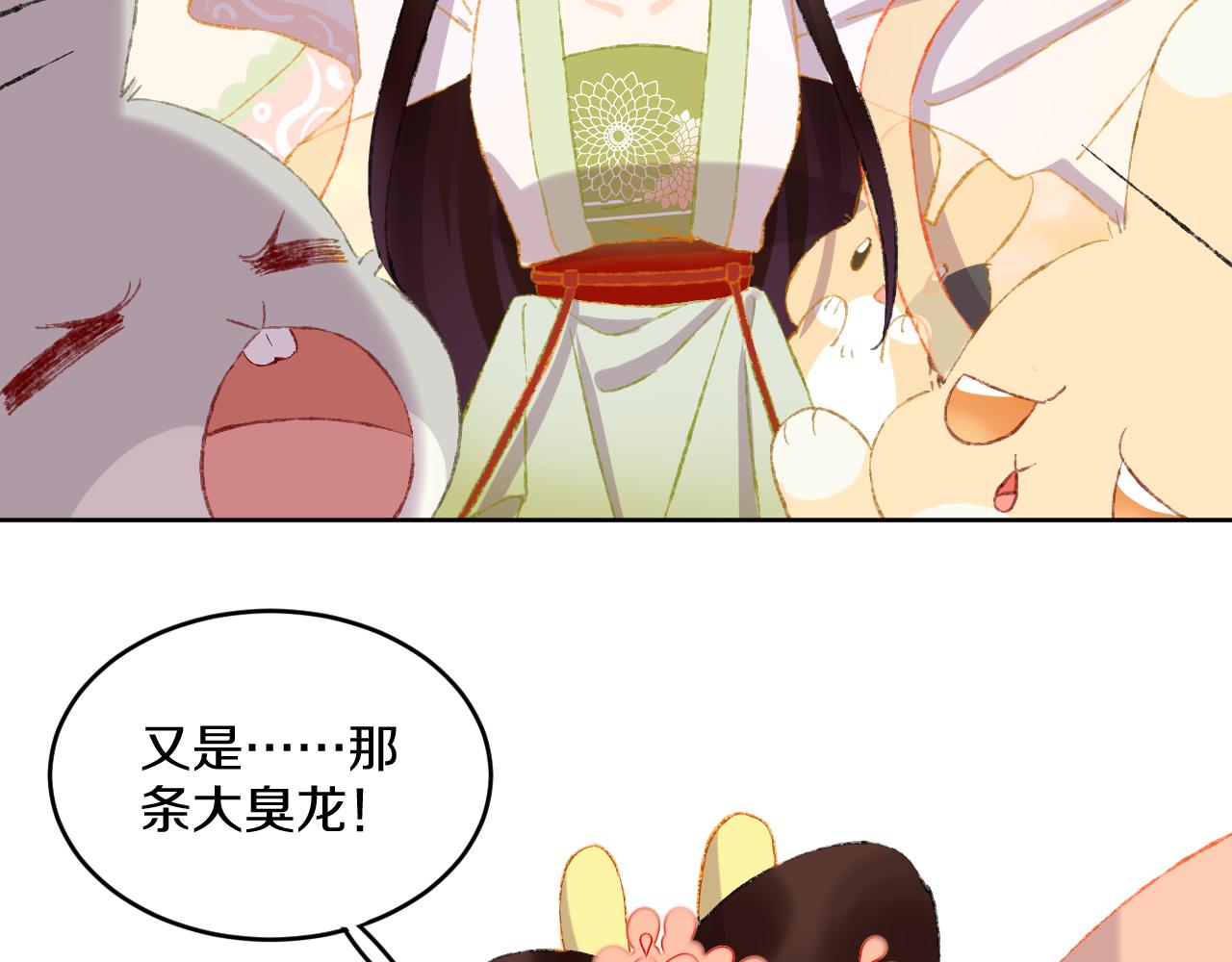 第47话 她是仙女的朋友121
