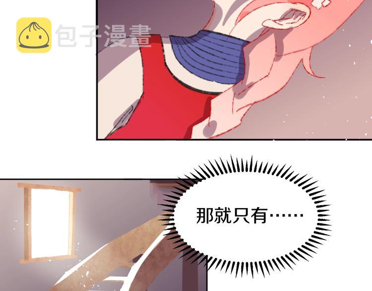 第2话 恶龙飞走了！111