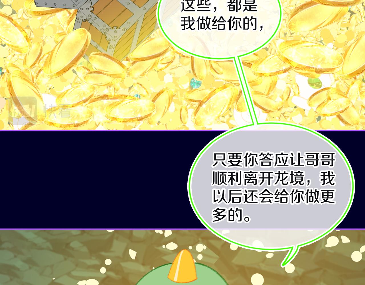 第75话 找到你啦（五）42