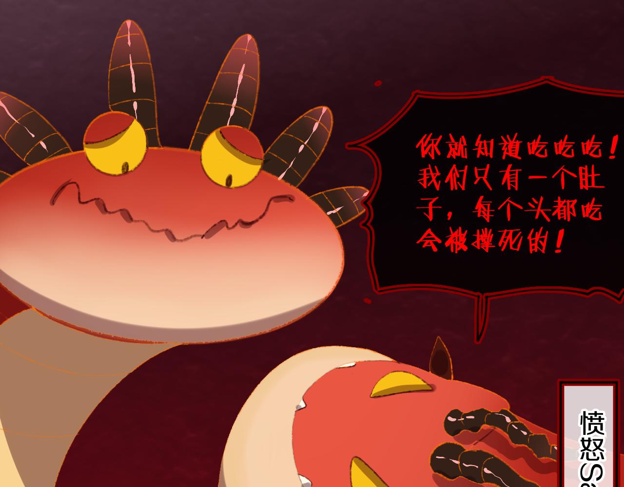 第56话 七头红龙70