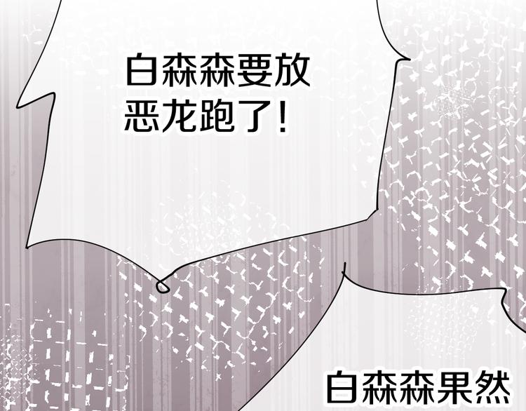 第3话 恶魔110