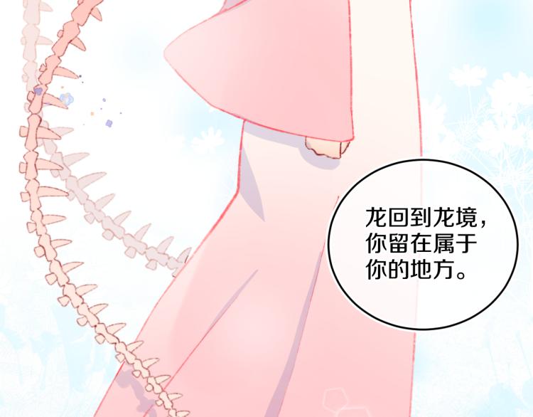 第42话 答应77