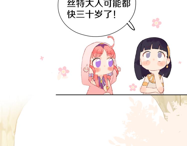第11话 女巫与少年法老124
