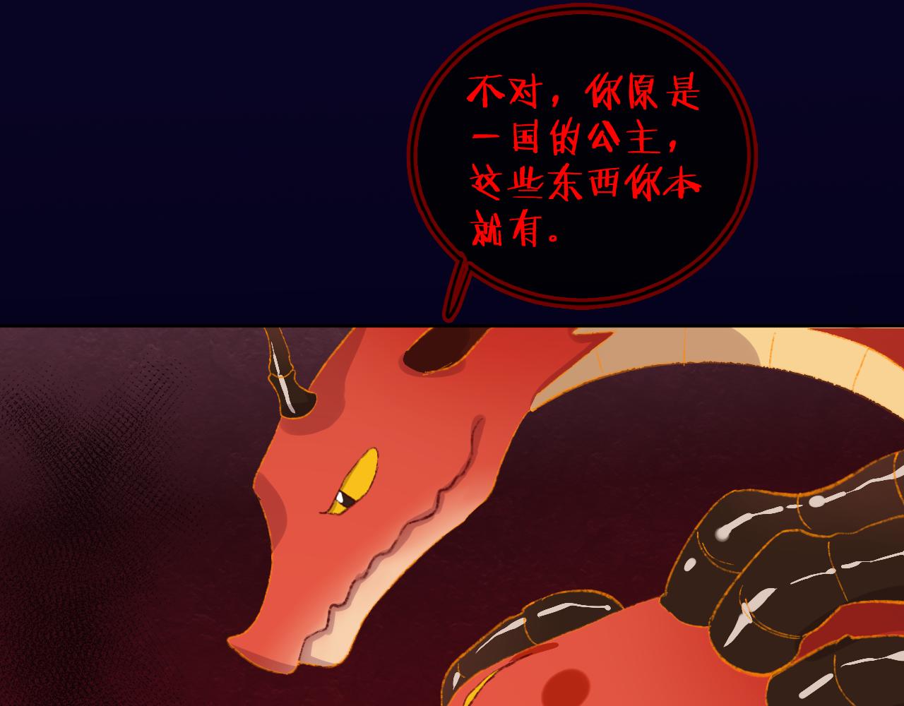 第56话 七头红龙105