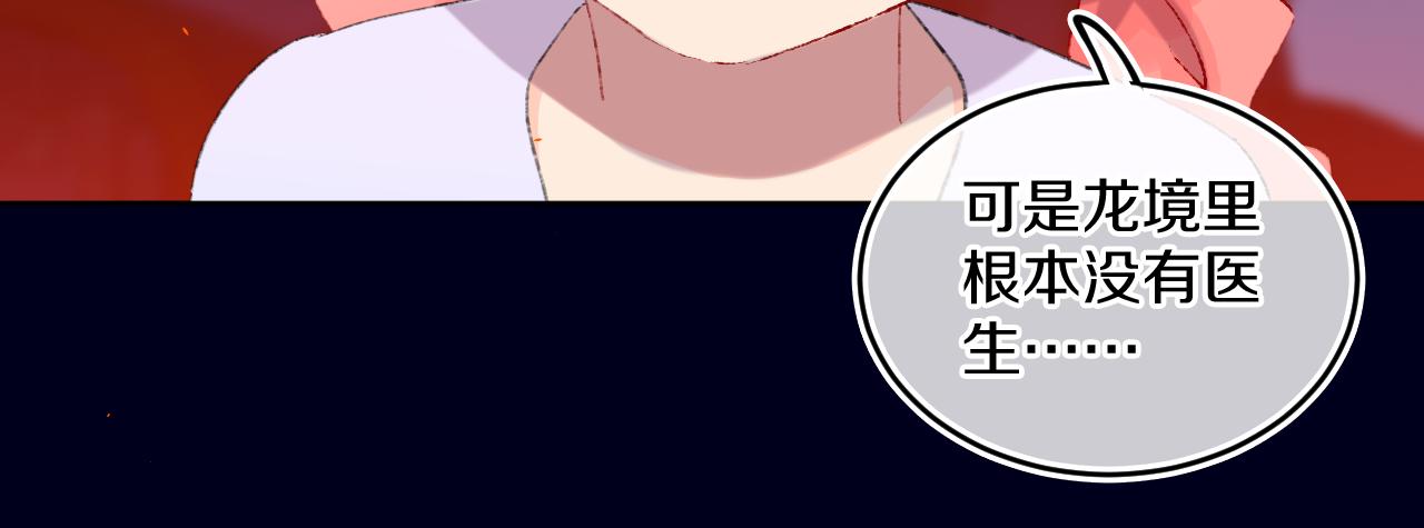第82话 孩子（七）42