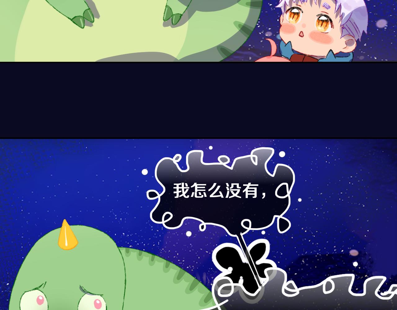 第74话 找到你啦（四）75