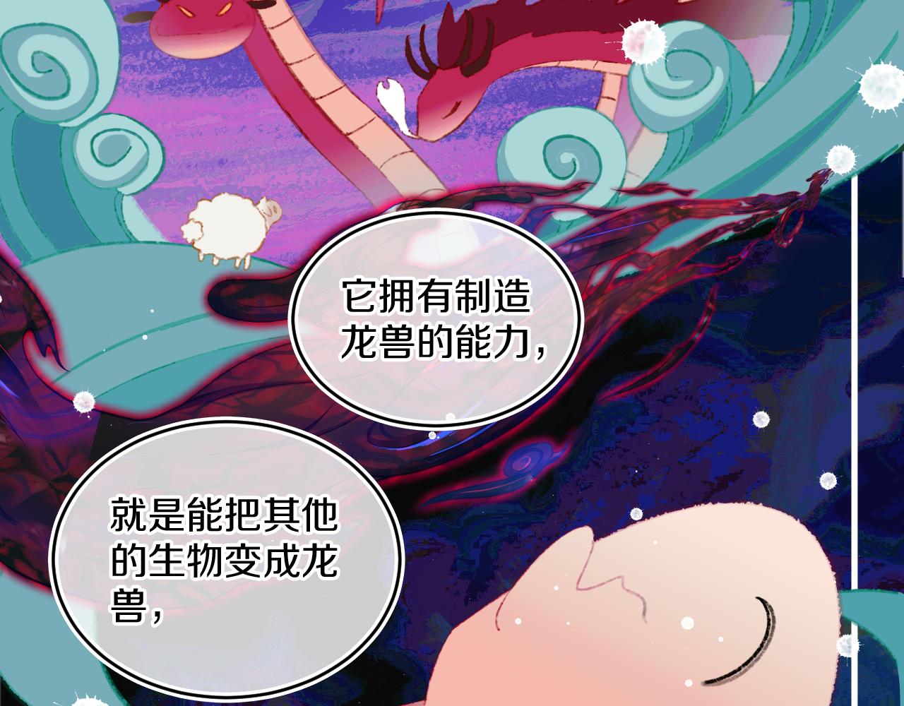 第73话 找到你啦（三）89