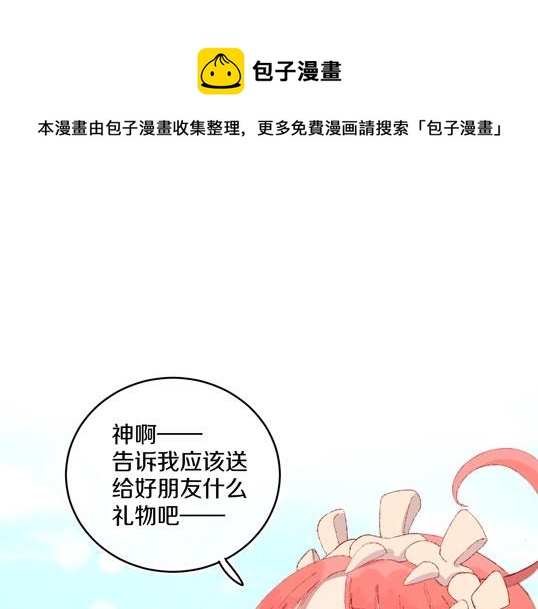 番外：从天而降的宝物0