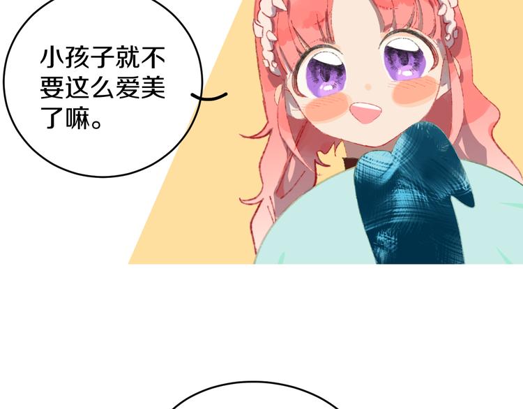 第6话 她被恶龙抓走了！120