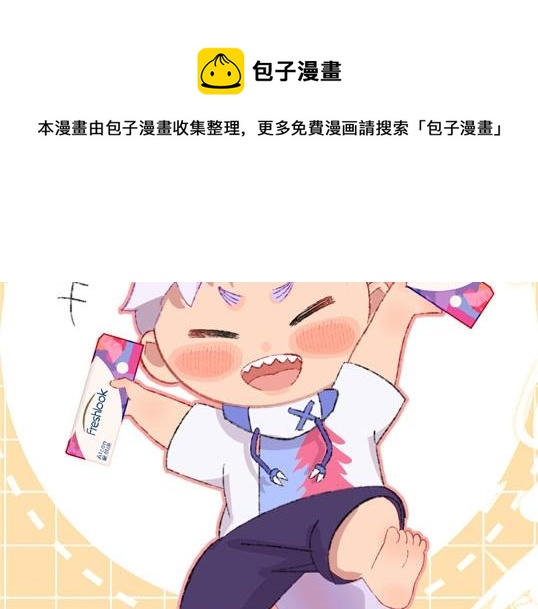 番外：从天而降的宝物5