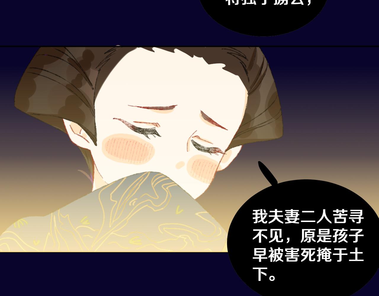 第69话  完结篇（上）82